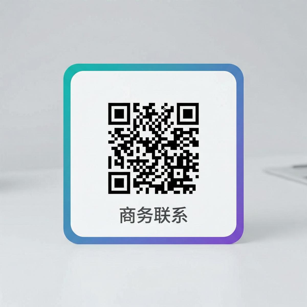 糖心商务二维码